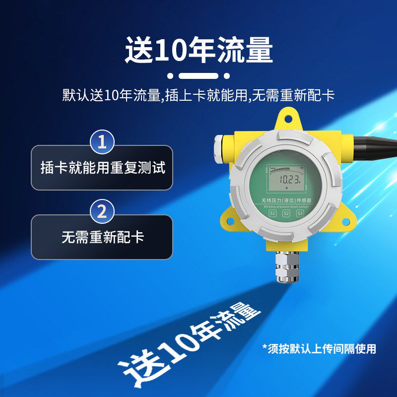 4G无线压力变送器NB防爆传感器扩散硅数显水压气压氮气LORA压力表