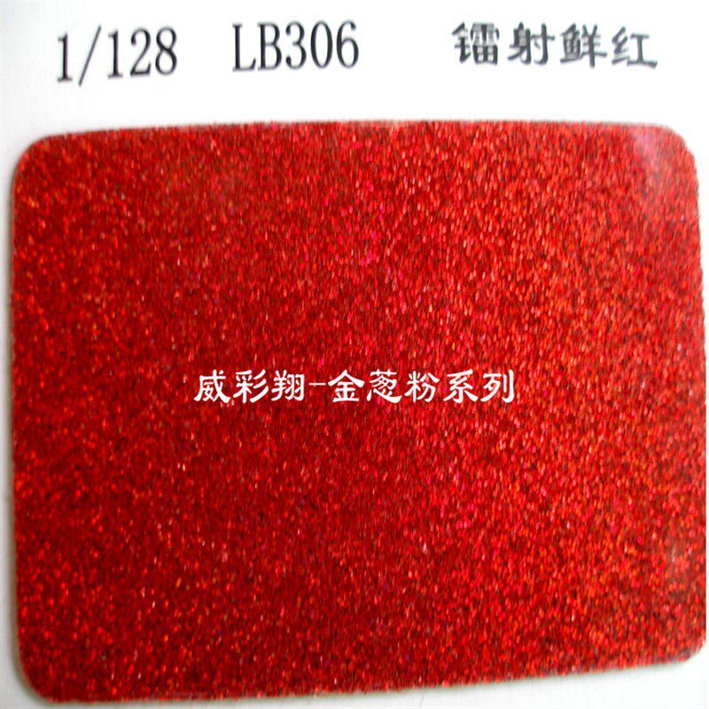 金葱粉闪光粉0.2mm镭射幻彩七彩硅藻泥美甲亮片十字绣金葱粉500克
