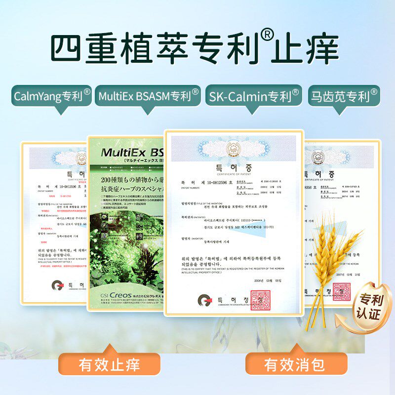 【2支】小蜜蜂婴儿紫草凝露止痒蚊子叮咬止痒消宝宝肿止痒走珠