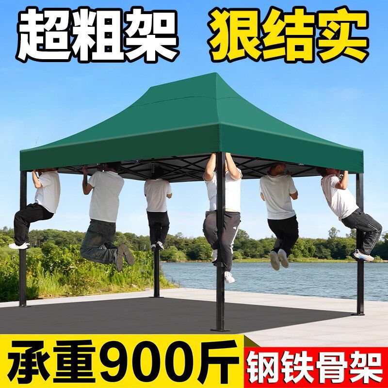 户外帐篷广告伸缩式折叠遮阳大伞四脚棚子雨棚防雨棚四角摆摊用篷