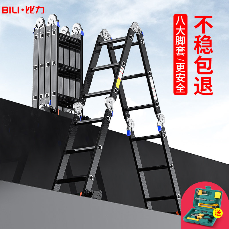 比力多功能折叠梯子加厚铝合金家用轻便型人字梯室内伸缩工程直梯