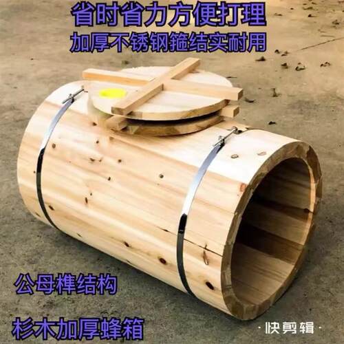 蜂箱全套中蜂箱圆桶土养蜜蜂箱加厚杉木蜂箱诱蜂桶横养养蜂工具