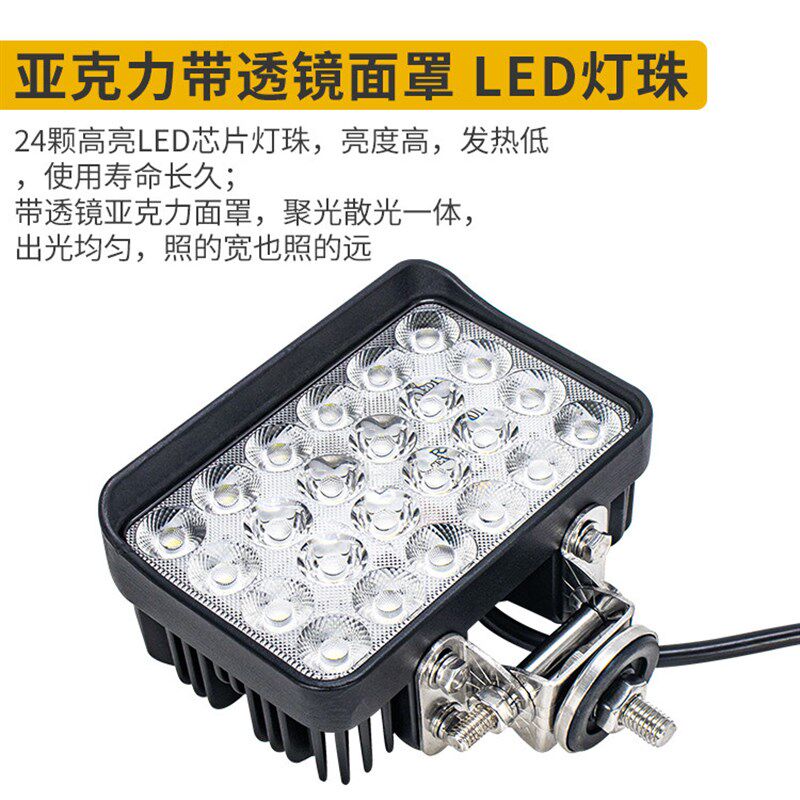 超亮货车led射灯24V12强光挖掘机大臂灯叉车大灯装载机铲车灯散光