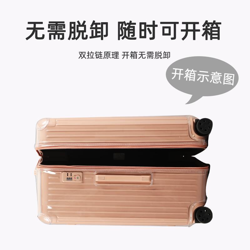 适于日默瓦essential30寸拉杆箱保护套免拆行李箱防尘套trunk33寸