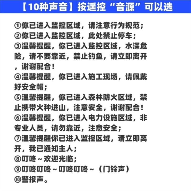 假监控器彷真语音提醒假摄像头彷真太阳能报警人体感应灯吓贼喊话