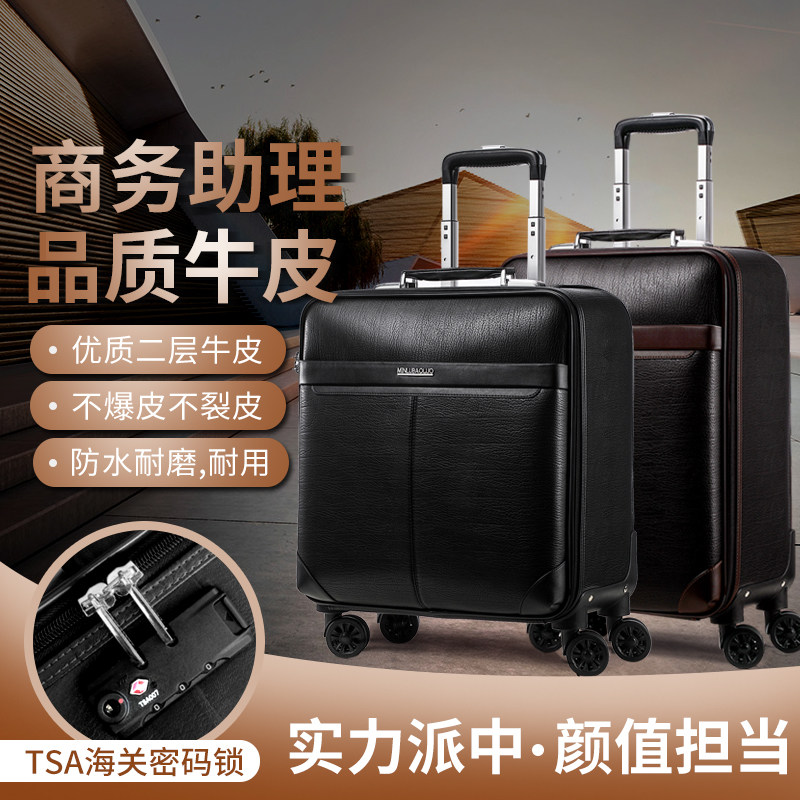 真皮商务拉杆箱男万向轮20登机箱16旅行箱女行李箱包密码箱软皮箱