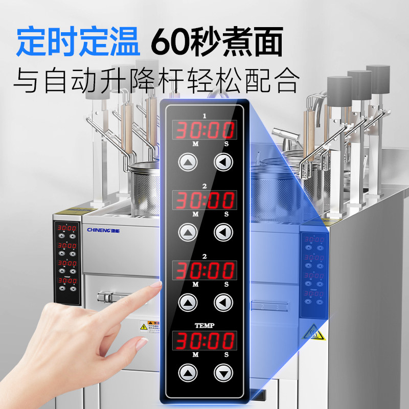 煮面炉商用电热燃气煤全自动升降多功能六头麻辣烫汤粉水饺煮面机