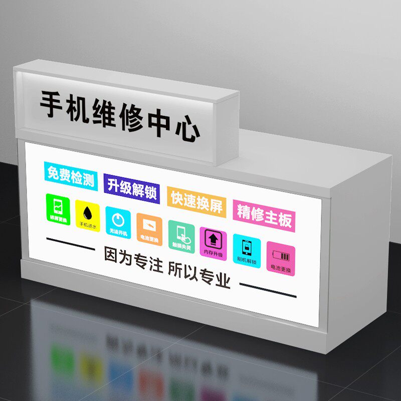 手机维修工作台木质柜台电脑维修桌子发光展示台定做手机店收银台