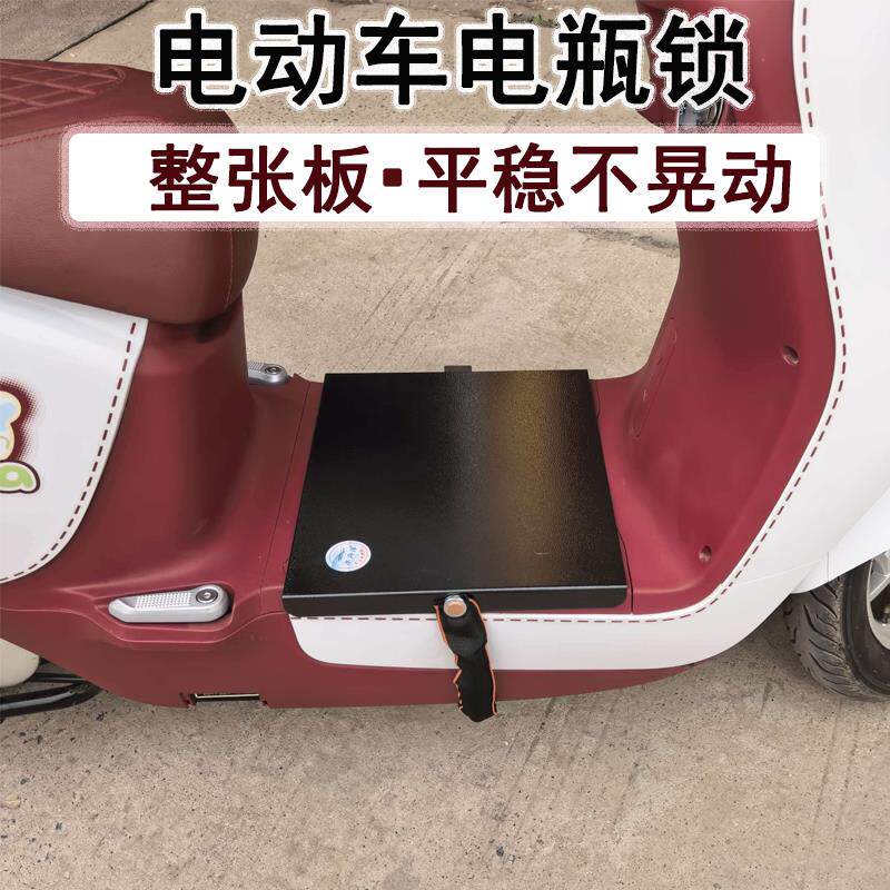 电瓶锁踏板锁电动车大踏板电瓶车防盗锁电摩铁板锁链条锁一体盖板