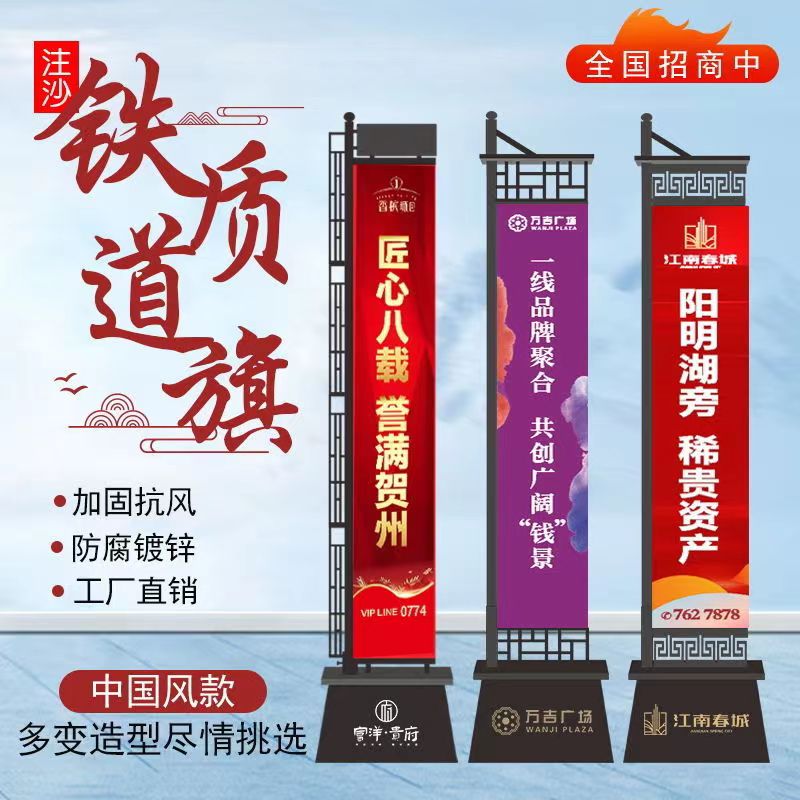 注沙铁质道旗楼盘样品屋展示中心6米5定制户外广告宣传不锈钢发光
