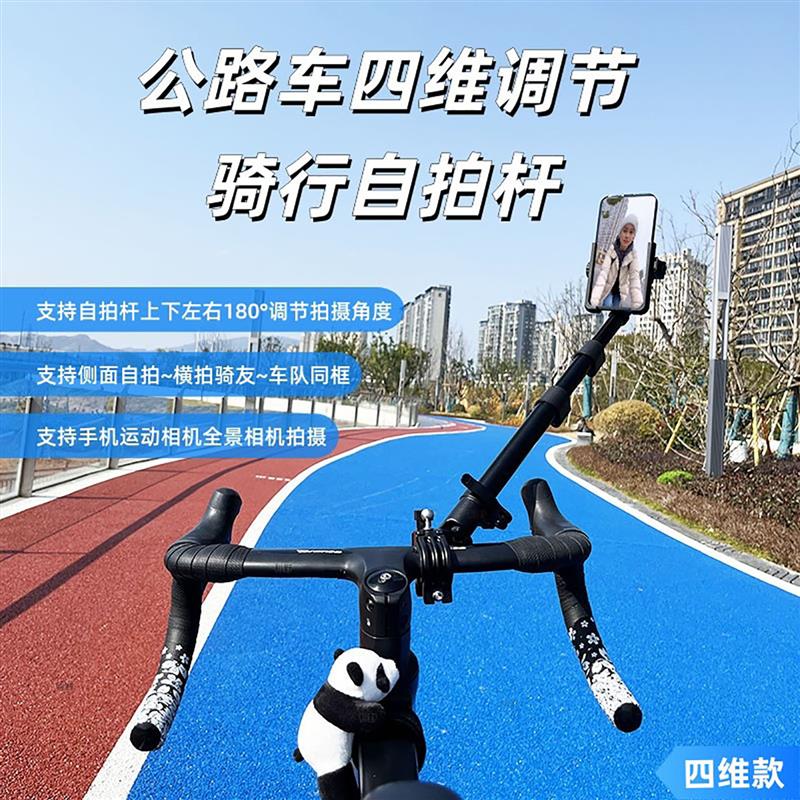快拆自行车骑行自拍杆山地车一体把公路车手机支架全景相机后拍杆
