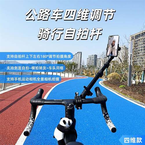 快拆自行车骑行自拍杆山地车一体把公路车手机支架全景相机后拍杆