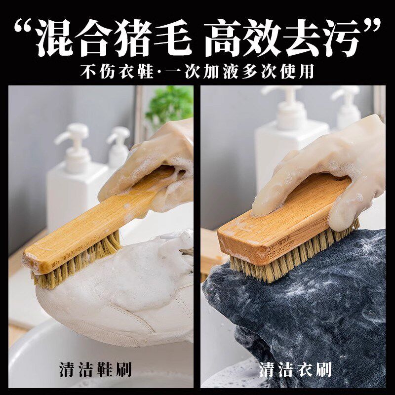 实木猪鬃毛刷洗衣刷子家用软毛鞋刷不伤衣多功能板刷鞋刷衣物刷子