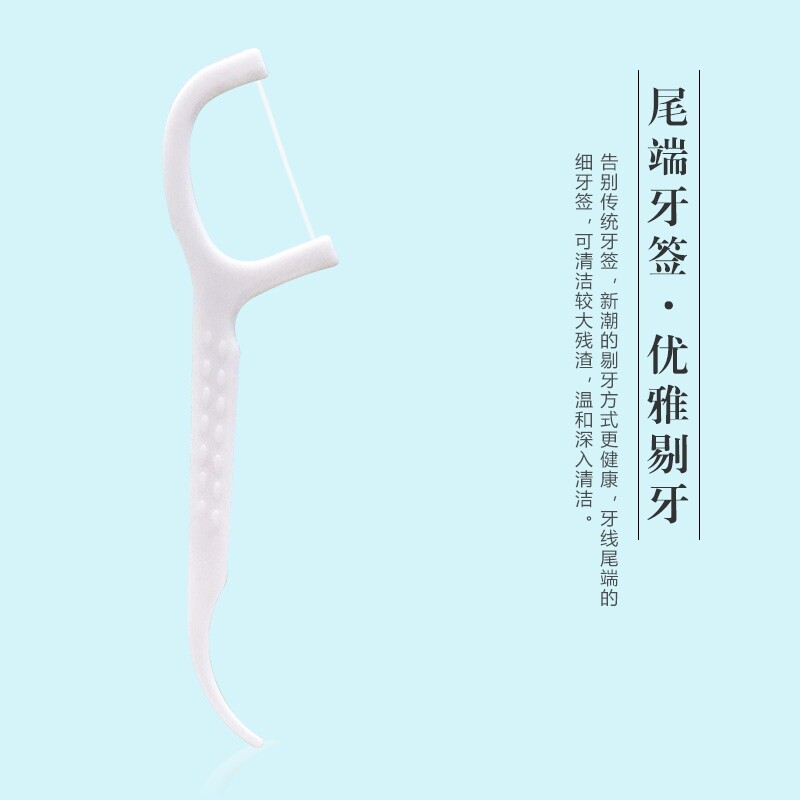 岂止美牙线棒家庭装 50枚X3盒剔牙缝弓形便携牙线超细线弹力