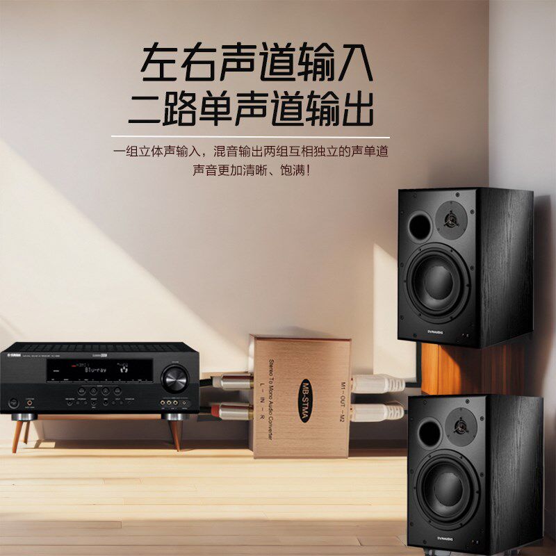 二进一出混音器双声道转单声道左右声道二合一转换器rca音频混合