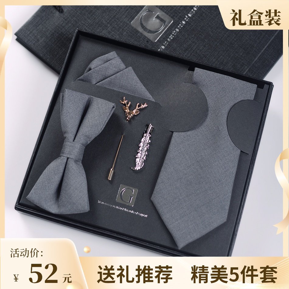 男士商务正装领带黑色职业休闲衬衫新郎结婚领结套装送礼生日礼物