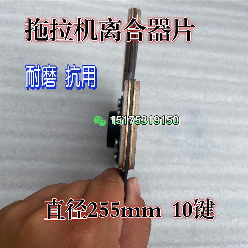 130拖拉机农机配件拖拉机离合器片10齿255直径离合器片耐磨25.5