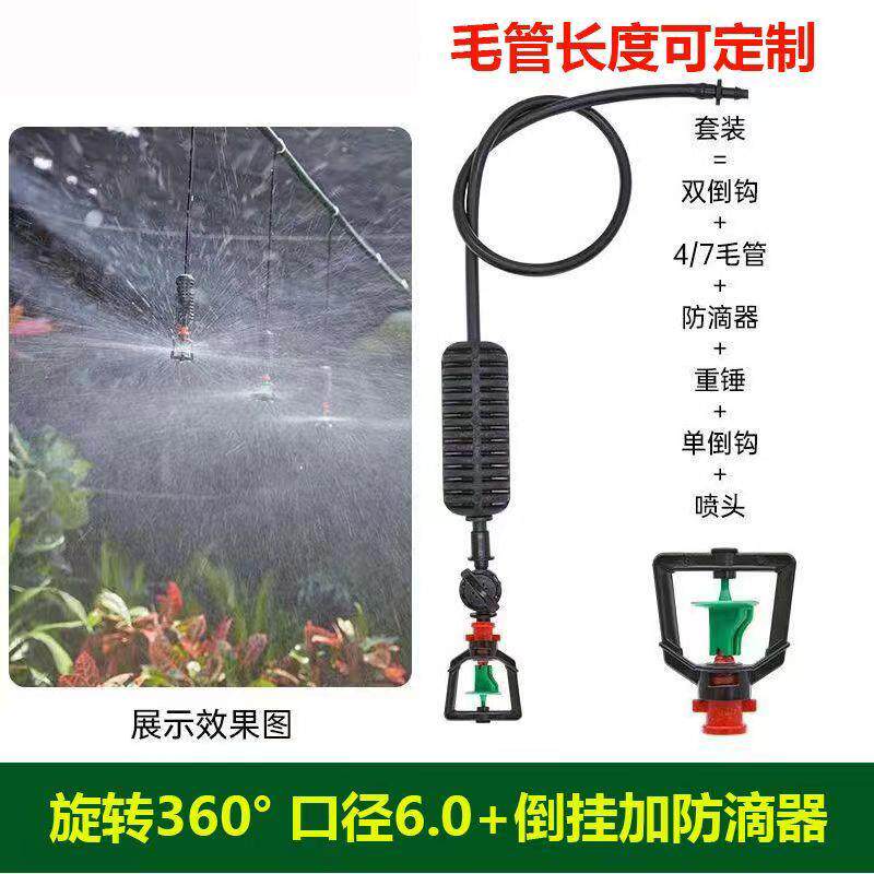 1000套大棚吊挂套装微喷喷灌微喷头自动喷洒雾化框架旋转农用倒挂