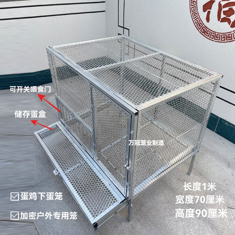 母鸡下蛋笼自动收蛋笼加密防啄防黄鼠狼大空间鸡笼户外养殖笼家禽