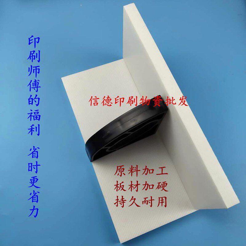 切纸机推纸器申威达波刀裁纸机推纸器齐纸板印刷机推纸板推纸工具