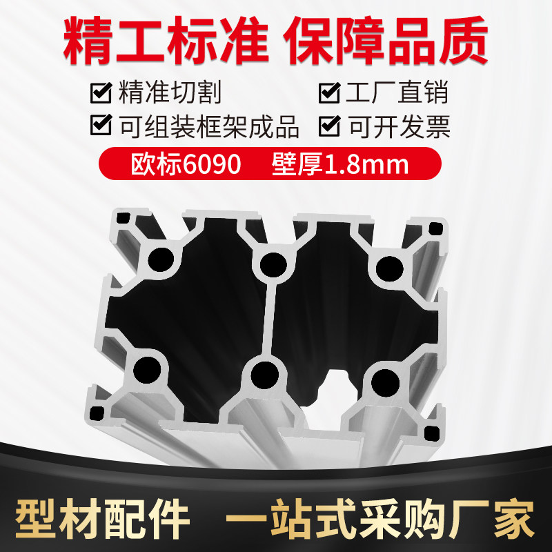 6090工业铝型材 铝合金型材欧标6090方管框架流水线60*90型材