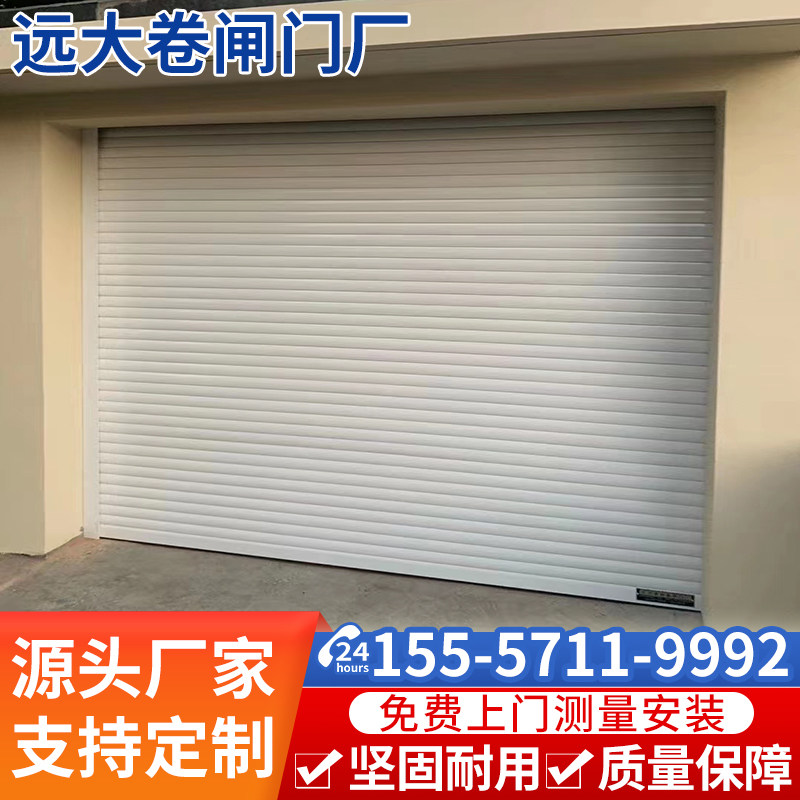 杭州卷闸门消声铝合金卷帘门定制电动卷帘门欧式家用车库门抗风门