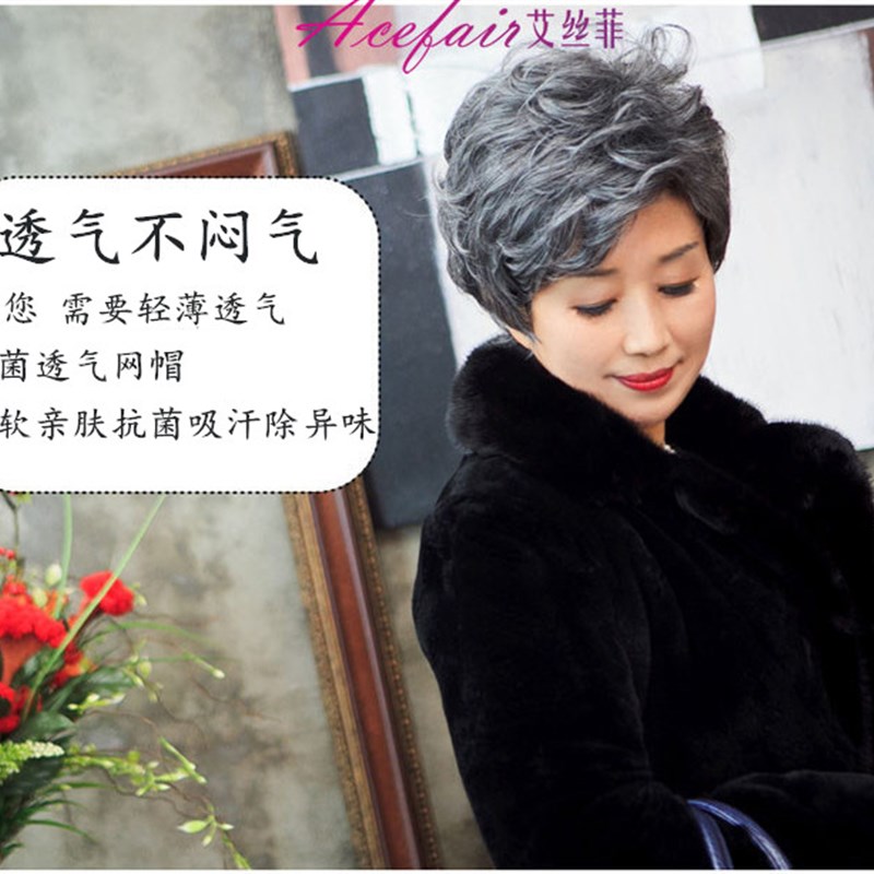 包邮中老年花白假发短发女慈祥妈妈花白色老年人奶奶款短卷发