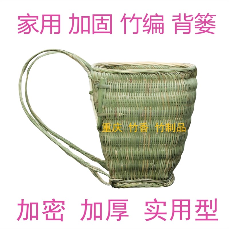 背篓 竹编 背篼 家用 包邮 精致 优质 农村 四川 贵州 道具 舞蹈