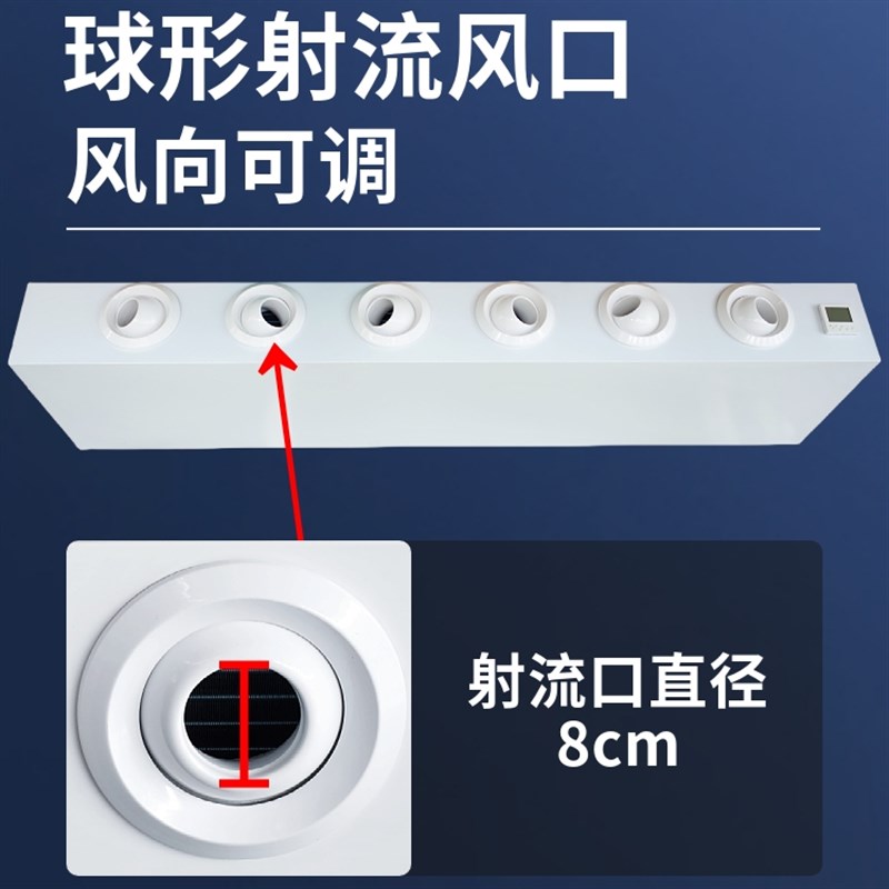 射流明装风机盘管卧式冷暖水空调远程送风空气能煤改电中央空调