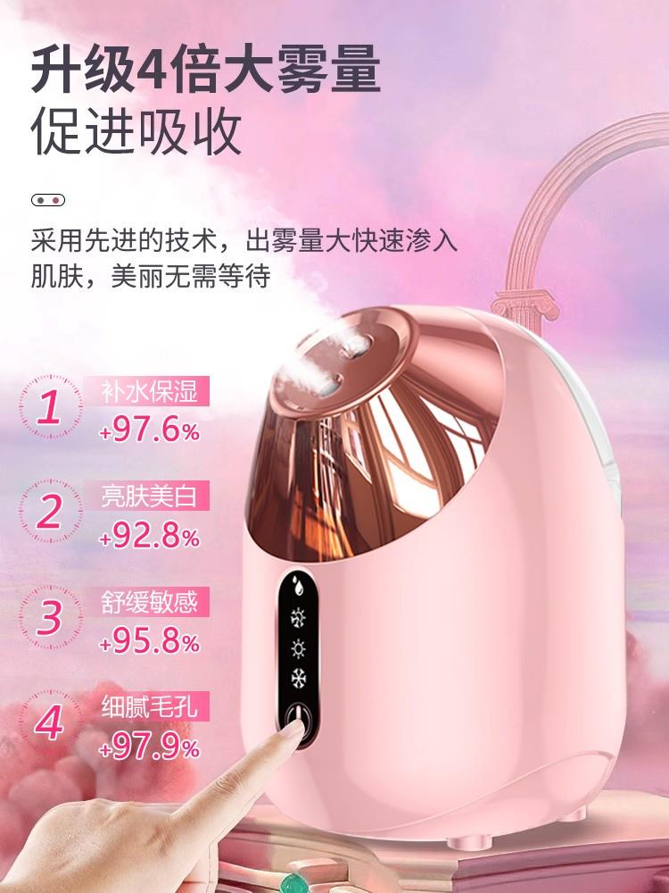 冷热双喷蒸脸仪纳米补水喷雾器面脸部家用蒸汽机美容院专用蒸脸器