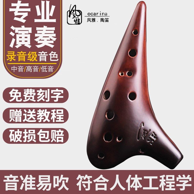 风雅陶笛 12孔AC陶笛田园风中音c调十二孔熏烧专业型手绘裂纹初学