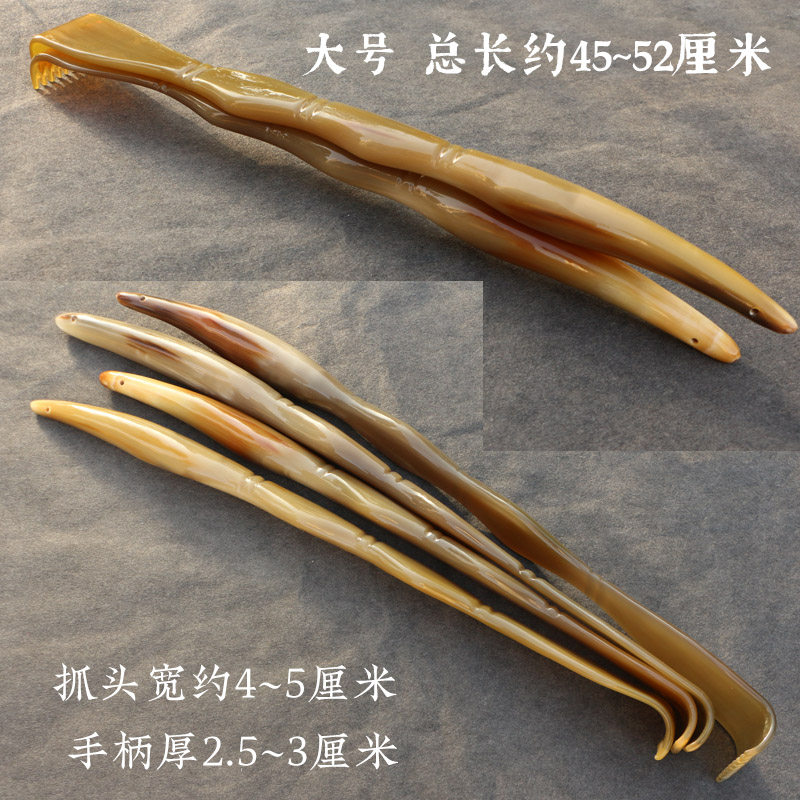 天然白牦牛角不求人老头乐挠痒抓背按摩工具穴位按摩不伤皮肤加厚