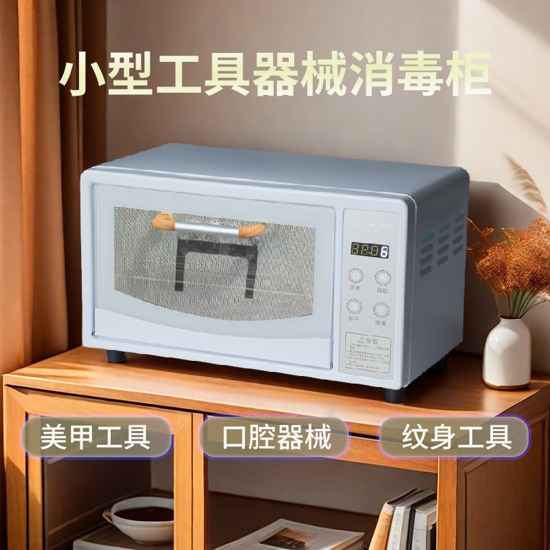 美甲采耳工具器械小型消毒柜紫外线美容院理发店美发理发剪刀迷你