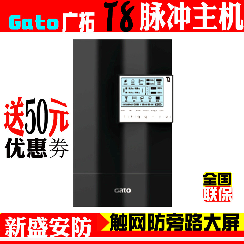 广拓张力电子围栏脉冲主机高压铝镁合金线报警器配件防盗电网系统