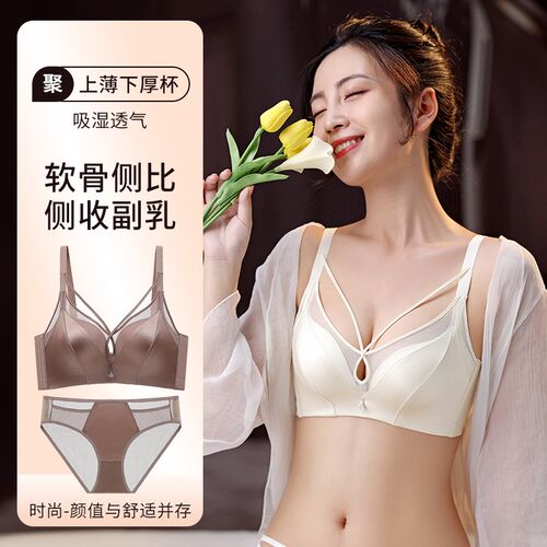 无痕缎面女士内衣套装小胸聚拢上托侧收副乳防下垂大胸显小文胸罩