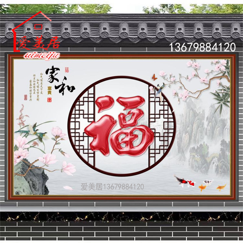 定制新中式照壁福字别墅迎门墙庭院背景墙户外瓷砖岩板微晶影壁画