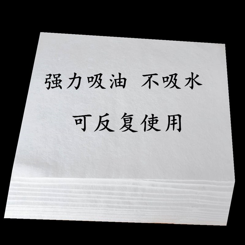 吸油棉 吸油片 工业吸油棉片吸附棉 超强吸油毡 复合压点2mm100片