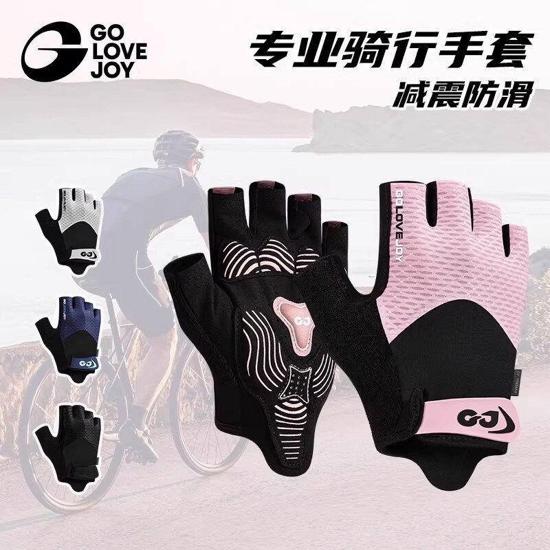 骑行手套女半指减震防滑公路山地自行车专用男式夏季透气防晒新款