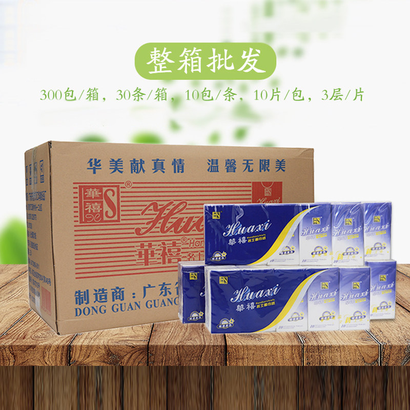 长款手帕纸大包随身实惠装便携式整箱批饭店餐饮商用餐巾纸巾小包