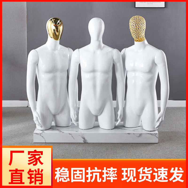 男模特半身人台假人男装内衣人体衣架电镀服装店道具衣服展示架子