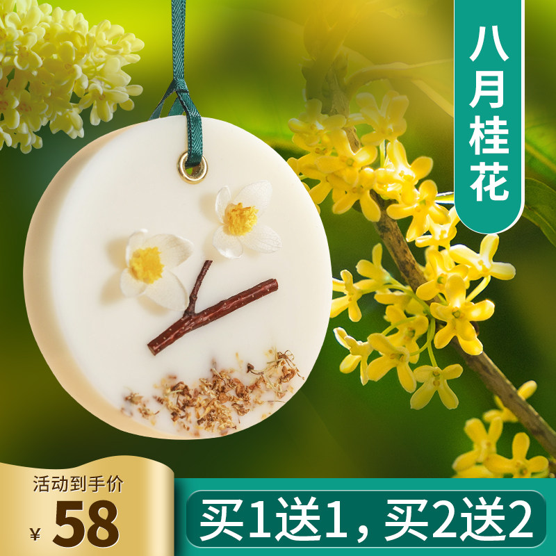 衣柜香薰蜡片家用卧室衣橱挂件持久留香茉莉花香孕妇婴儿可用除味