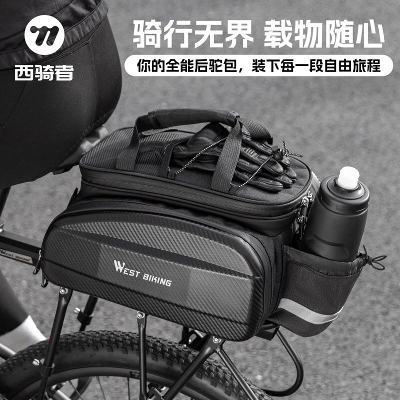 西骑者自行车包后驮包山地车骑行后尾包电动车后座货架置物包装备