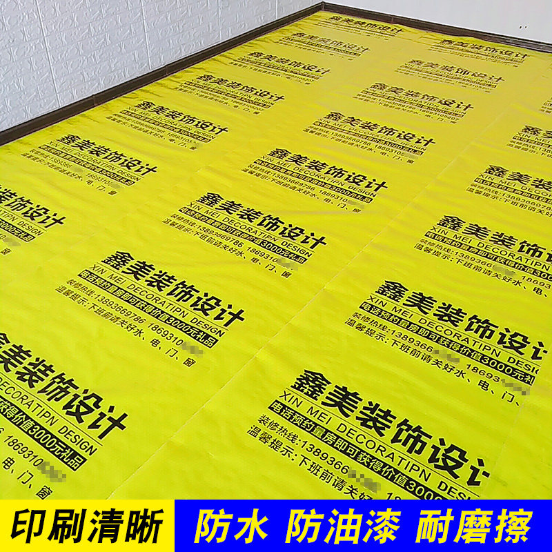 装修铺地面瓷砖保护膜加厚室内地板地砖防护垫家装成品一次性地膜