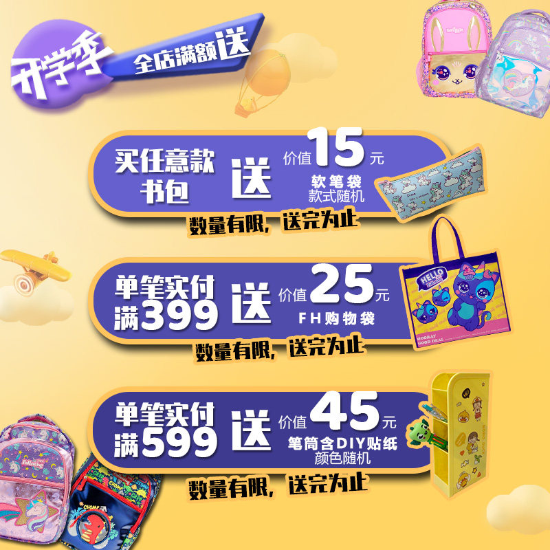 FH开学季玫红粉色学生儿童轻便可爱减负降压双肩书包套装3-6年级