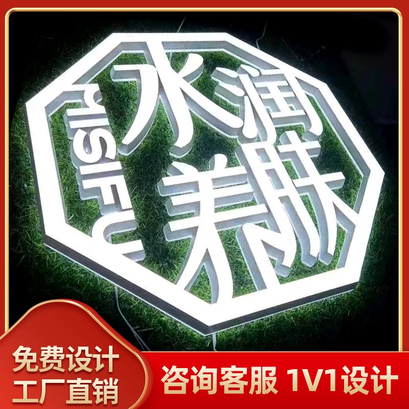 迷你发光字定做门头招牌定制不锈钢背发光字包边字无边字商场店招