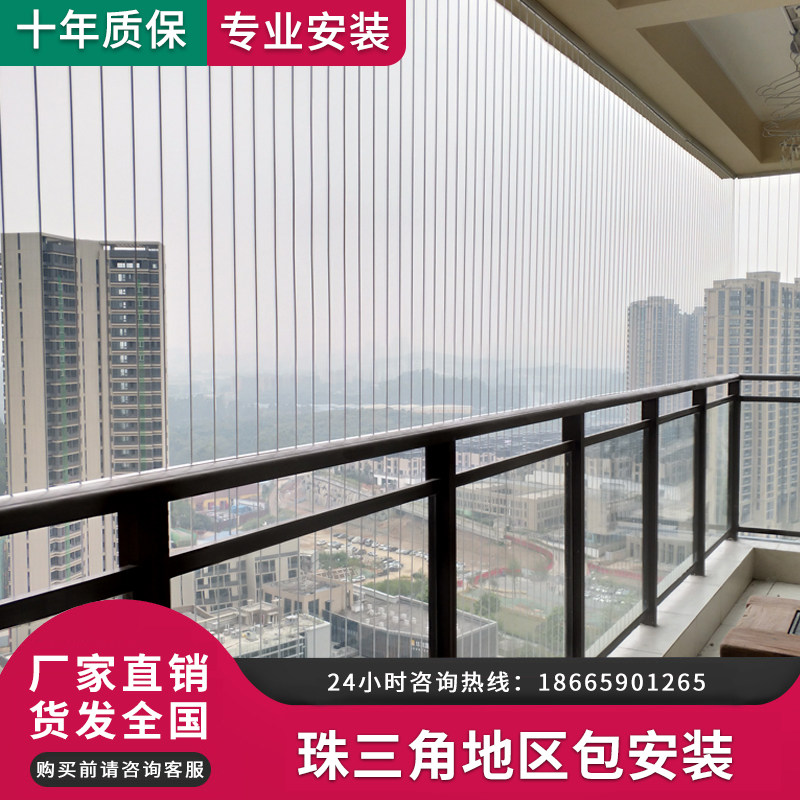 珠海阳台隐形防盗网防护网316钢丝防盗窗窗户防护栏珠三角包安装