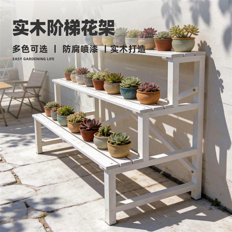 花架置物架阳台室内客厅实木台阶背叉架阶梯式防腐木多肉花盆架子