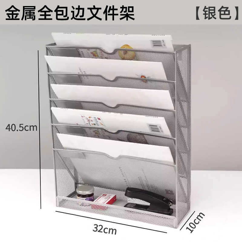 金属文件架A4六层全包边A3文件夹书本菜单画纸收纳框多层可立可挂