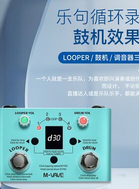 Looper录音循环效果器乐句录音单块单人乐队电吉他电吹管乐器通用