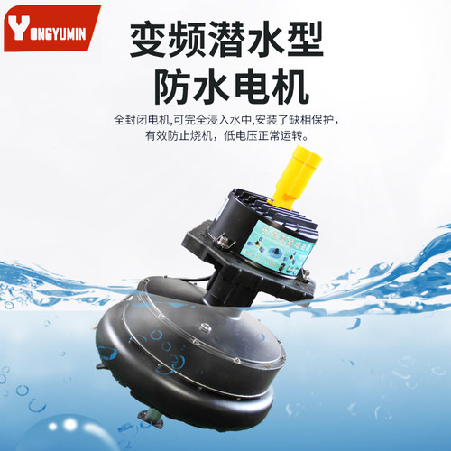 鱼塘增氧机永磁变频叶轮大型养殖浮水泵大功率养殖养鱼专用制氧泵